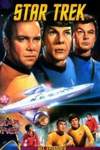 Звёздный путь 1 - 3 сезон