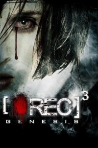 Репортаж 3: Бытие