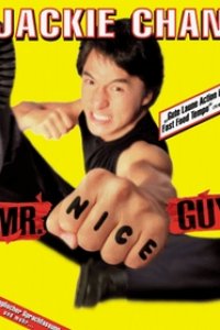 Мистер Крутой