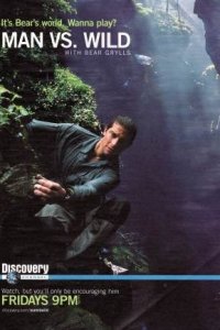 Выжить любой ценой 1-7 Сезон