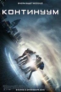 Континуум